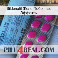 Sildenafil Желе Побочные Эффекты 35